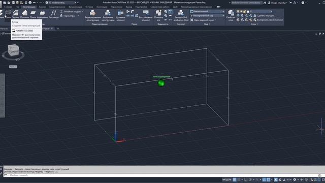 Plant 3D. Металлоконструкции. Резка. смотреть онлайн