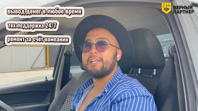 Работа в Яндекс такси в Алматы смотреть онлайн