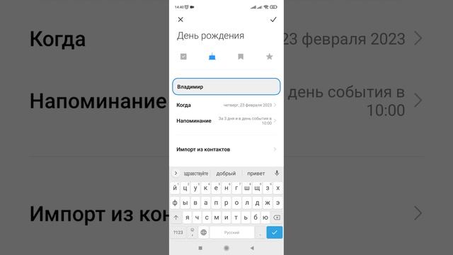 Как поставить напоминание в календарь на Xiaomi. (Xiaomi, Redmi). смотреть онлайн