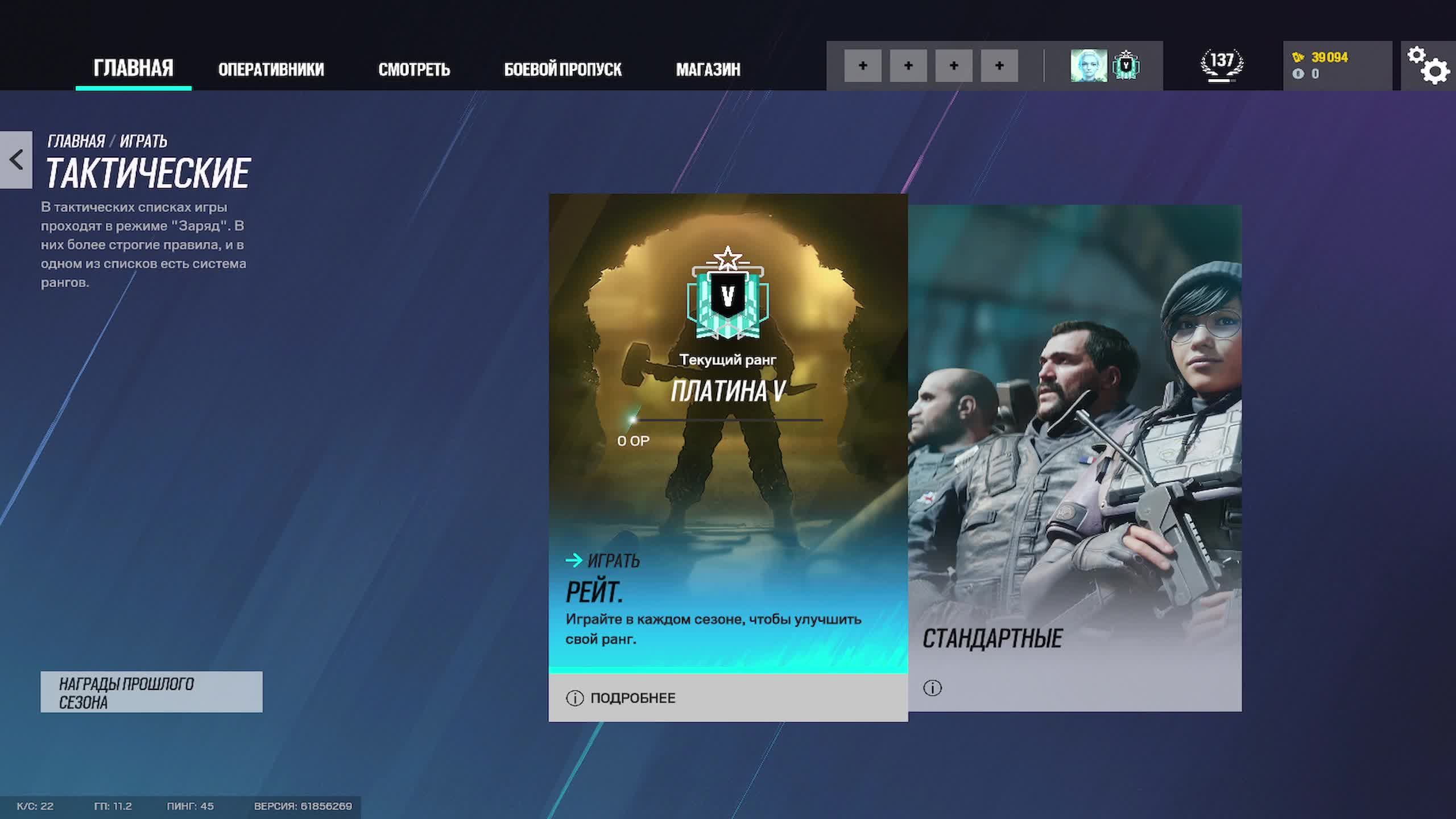 Rainbow six siege, ранг платина 5!