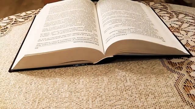Чтение книги в ускоренном режиме, реального времени смотреть онлайн