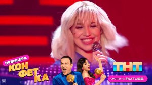 Конфетка: Mia Boyka — «Не звони, не пиши» (Автор: Разиль Гибадуллин)