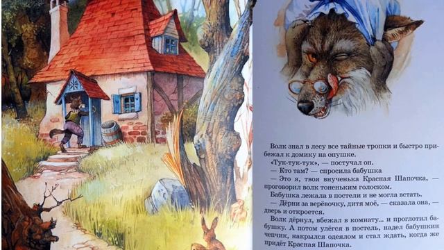 В гости к бабушке через лес смотреть онлайн