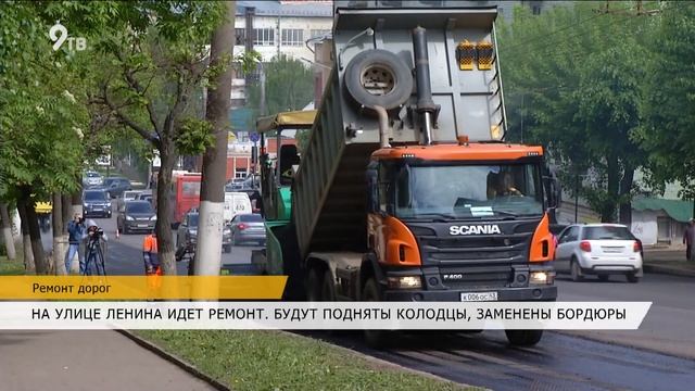 Ремонт улицы Ленина смотреть онлайн