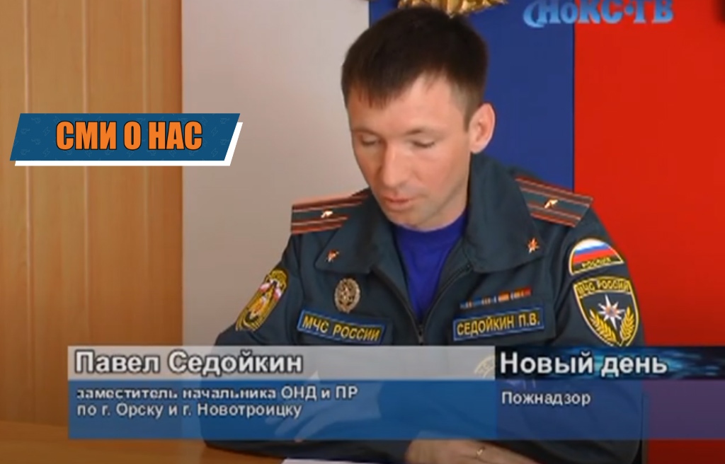 В Новотроицке значительно увеличилось количество пожаров - сюжет Нокс-ТВ смотреть онлайн