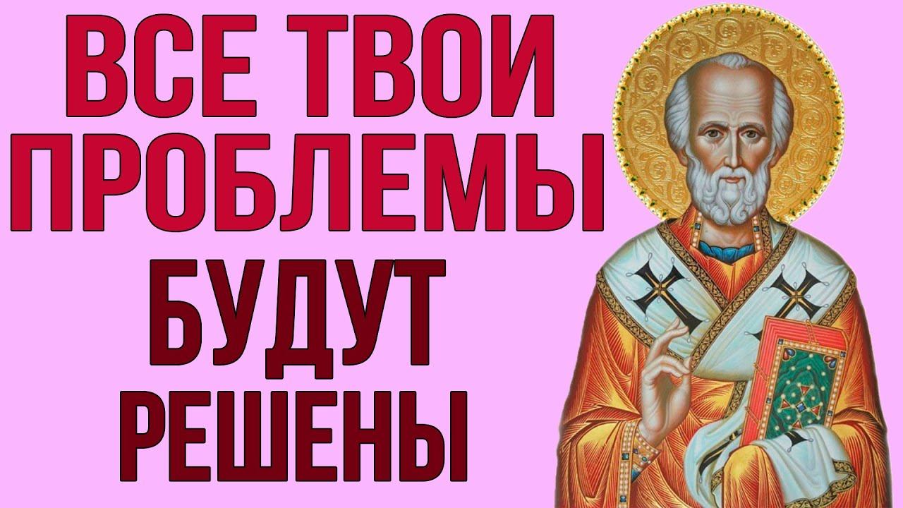 СЕГОДНЯ ЭТУ МОЛИТВУ НЕЛЬЗЯ НЕ ПРОЧЕСТЬ! САМЫЙ ОПАСНЫЙ ДЕНЬ ИЮНЯ смотреть онлайн