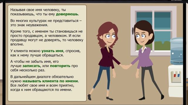 9.Установление контакта.avi смотреть онлайн