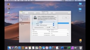 Как отформатировать жёсткий диск для работы с MAC и WINDOWS