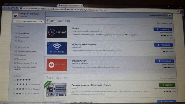 Как скачать музыку вконтакте? смотреть онлайн