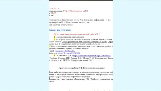 Вебинар "Организация образовательного процесса в период реализации ЭО и ДОТ" смотреть онлайн