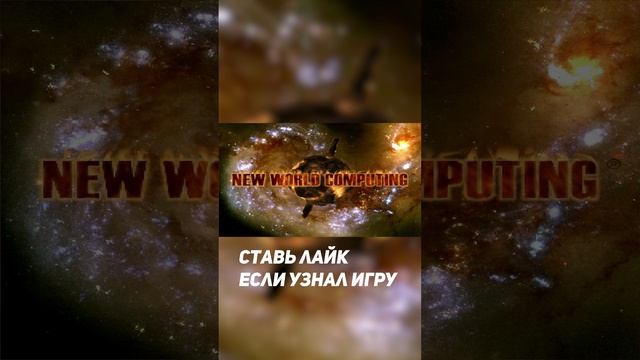 Эту ЗАСТАВКУ видел каждый в детстве #shorts #heroes3 #heroesmightandmagic #heroesmightandmagic3