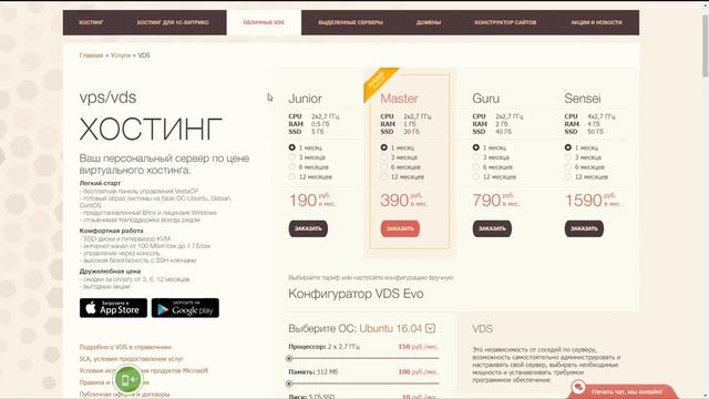 TimeWeb – супер сервис для аренды серверов и регистрации доменных имён! смотреть онлайн
