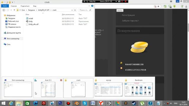 как и где установить UNITY3D CRACK смотреть онлайн