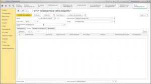 Урок 43. Списание материалов, выпуск продукции в 1С:Бухгалтерия 3.0