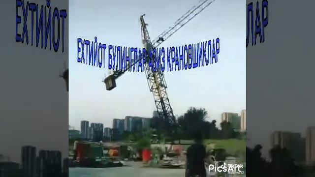 БАШЕННИ КРАН АГДАРИЛДИ, ПАДЕНИЯ БАШЕННОГО КРАНА смотреть онлайн