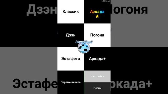 не коснись белой плитки piano tiles обзор игры андроид game rewiew android смотреть онлайн