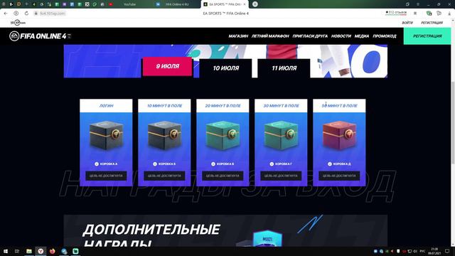 FIFA Online 4 | Фифа онлайн 4 - Новый Ивент. смотреть онлайн