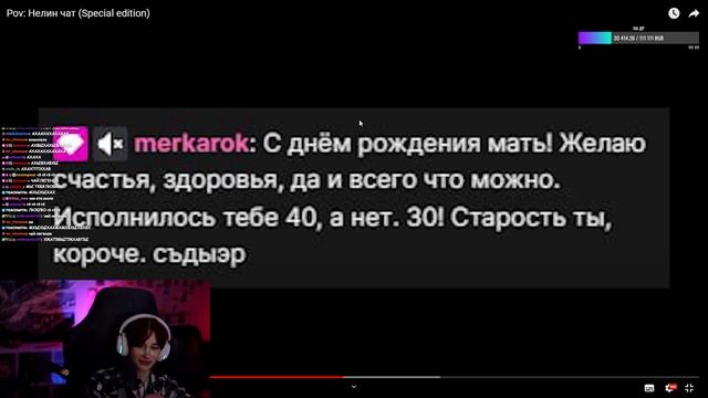 Неля Смотрит - Pov: Нелин Чат (Special Edition). смотреть онлайн