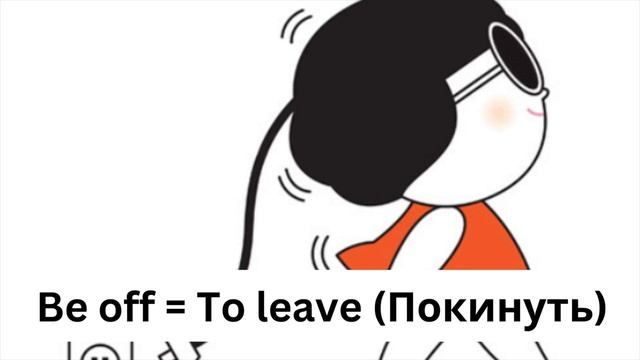? Фразовые Глаголы - BE / Phrasal Verbs - BE смотреть онлайн