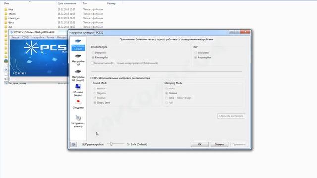 PCSX2 настройка лучшей графики для Black смотреть онлайн