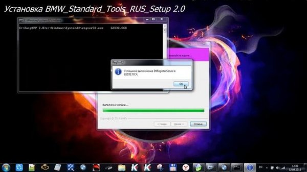 BMW_Standard_Tools_RUS_Setup_2.0