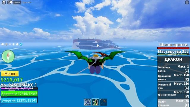БЛОКС ФРУТС КАК ПОЛУЧИТЬ ЛУЧШИЙ МЕЧ в 1 МИРЕ - ГАЙД Сабля Шанкса ? Roblox Blox Fruits Saber? смотреть онлайн
