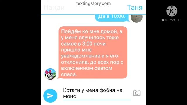 Панди и Таня страшная переписка с говорящей кошкой (плагиат Анджелы) смотреть онлайн