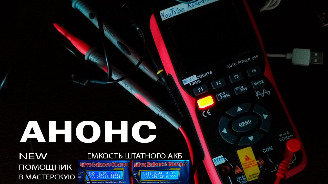 Анонс Новый помощник для мастерской смотреть онлайн