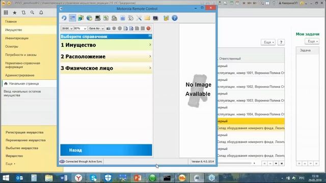 Комплексный подход к инвентаризации и управлению имуществом в гостиницах (вебинар 29.05.18) смотреть онлайн