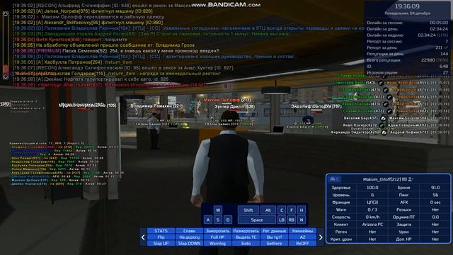 Наблюдатели в игре | 04.12.23