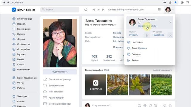 Как изменить адрес личной страницы ВКонтакте смотреть онлайн