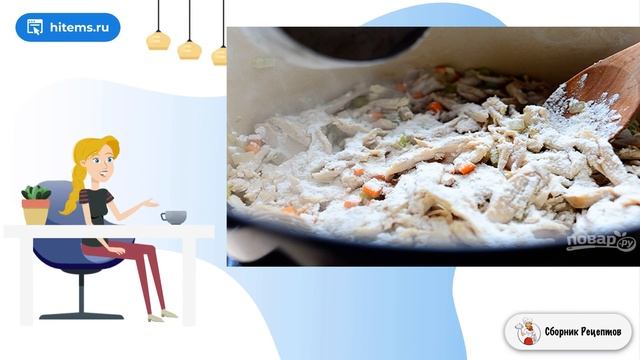 Сборник рецептов