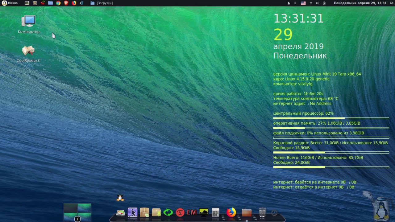 Linux для начинающих _ CoolReader3 в Linux Mint 19