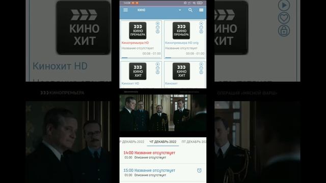 IPTV У Фунтика смотреть онлайн