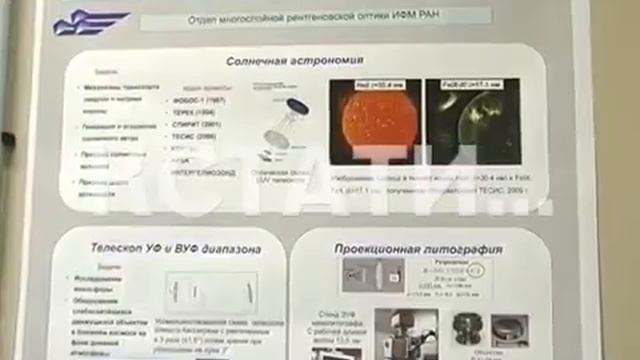 Канал Кстати о XRAY-OPTICS | Солнечный телескоп смотреть онлайн
