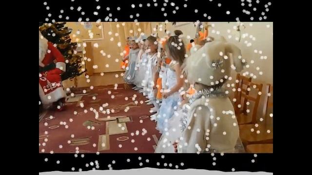 Новогодний утренник в средней группе 24 декабря 2020 года смотреть онлайн