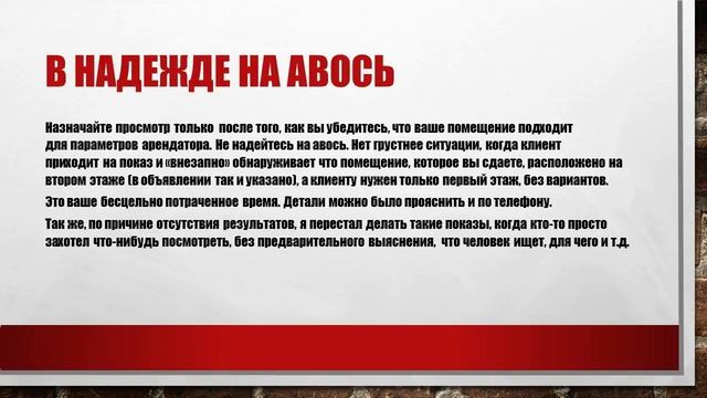 Как дорого сдавать коммерческую недвижимость в Москве. Технология. смотреть онлайн