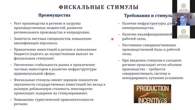 В рамках киноклуба 23 КПК. Киноиндустрия в России и за рубежом смотреть онлайн
