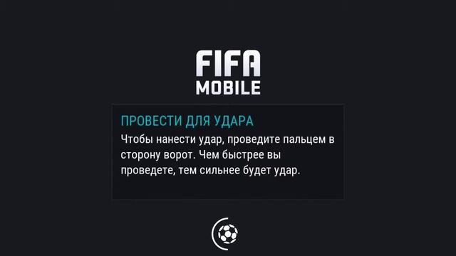 Fifa17 mobile (Атака) #2 смотреть онлайн