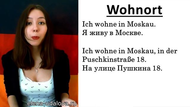 1. Как подготовиться к экзамену Start Deutsch A1? Немецкий. Устная часть. Рассказ о себе