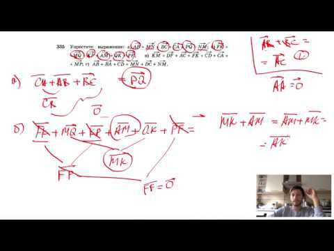 №335. Упростите выражение: a) AB+MN+BC+CA+PQ+NM; б) FK+MQ+KP+AM+QK+PF