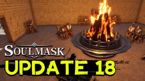 Новое обновление 18! Что добавили, что изменили! SOULMASK