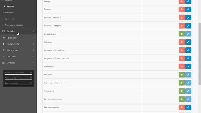 05 OpenCart 2016 смотреть онлайн