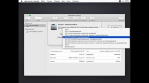 Эта ФИЧА ломает установку MacOS (ОШИБКА 1008f). Посмотри перед установкой MacOS ОБЯЗАТЕЛЬНО