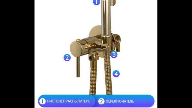 Обзор гигиенического смесителя Frap F7505-4 смотреть онлайн