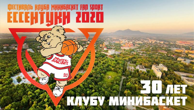 МИКСБАСКЕТ 2020.mp4 смотреть онлайн