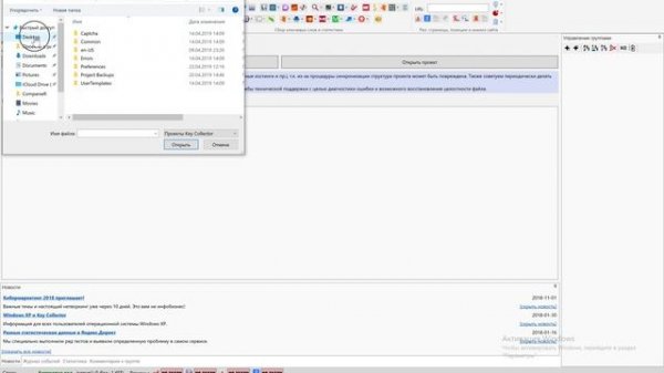 Устанавливаем Key-Collector на Mac OS