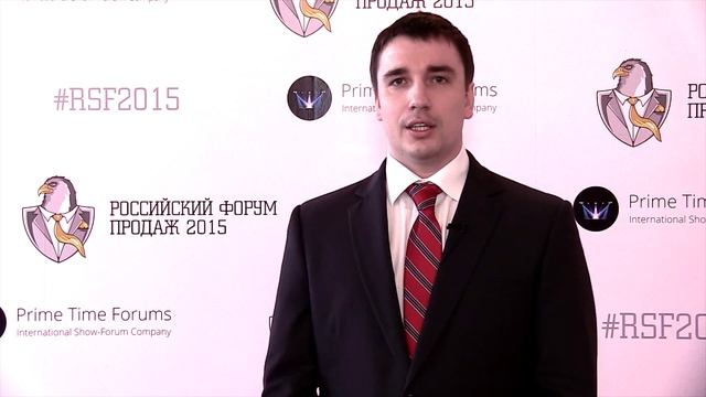 Андрей Жилин на Российском Форуме Продаж 2015 смотреть онлайн