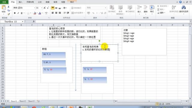 泰牛程序员 韩顺平 16年PHP视频教程 0基础挑战年薪20万 375讲 冒泡排序 смотреть онлайн