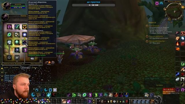 СТРИМ - World of Warcraft | Качаю друида на Circle [x5] 3.3.5a | Вов | Wow смотреть онлайн